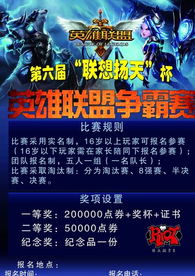 而是职业球